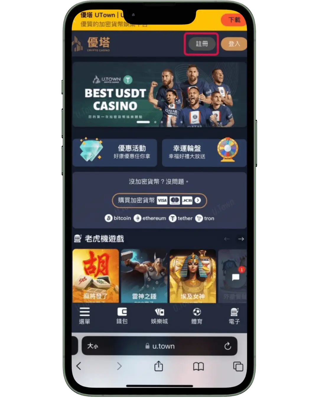 註冊步驟示意圖