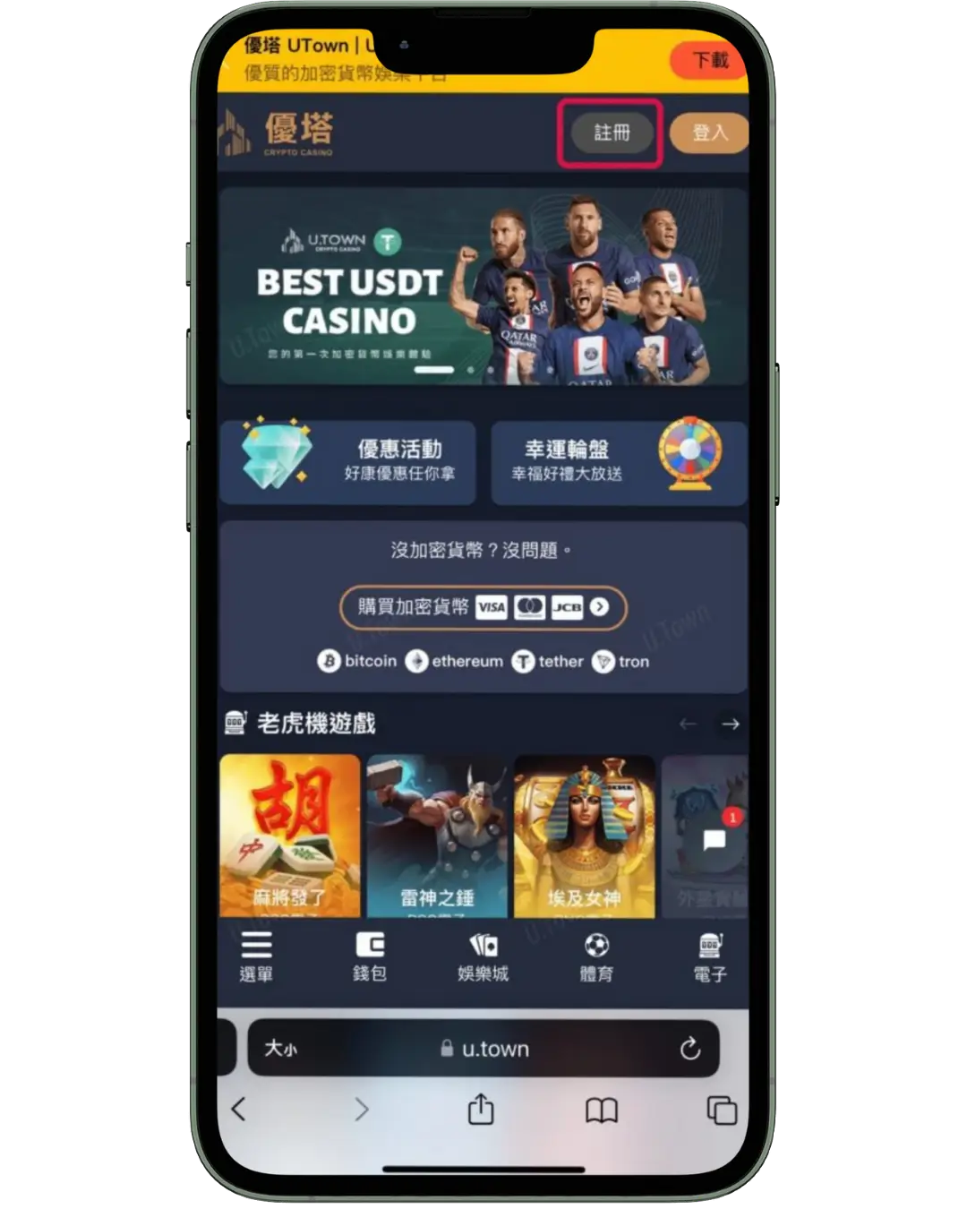 信箱註冊步驟1：切換至信箱註冊